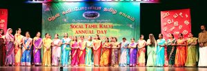 Teachers and admins were honored with awards as a recognition to their selfless dedication and service towards Tamil Kalvi and our organization.